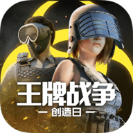 王牌战争正版