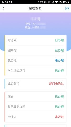 河南交院