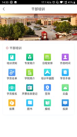 河南交院