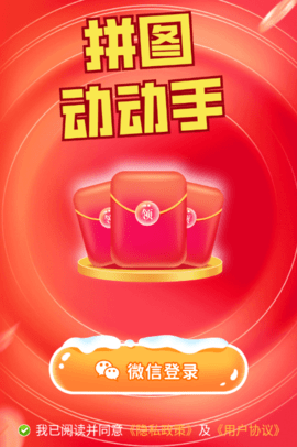 拼图动动手