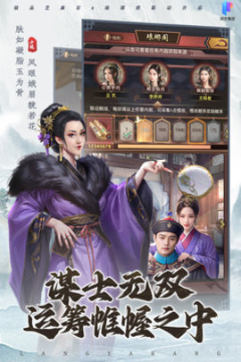极品芝麻官手游