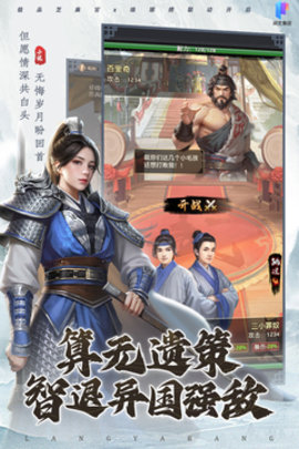 极品芝麻官手游