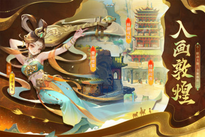 道友请留步步手游