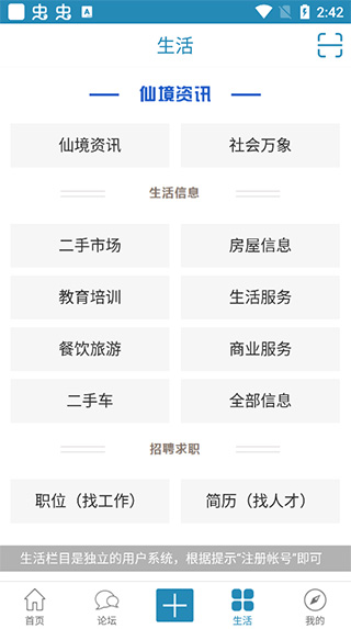 蓬莱信息港