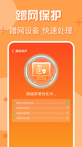 附近wifi快连