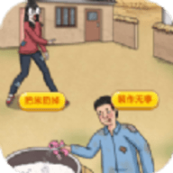 帅锅逆袭记