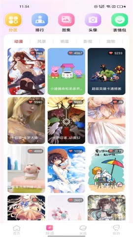 完美主题壁纸