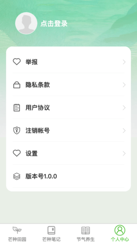 芒种漫刷