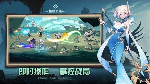 决胜之心