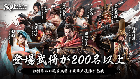 战国武士道大志卷