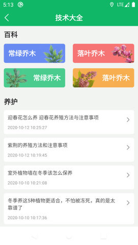 中国园林网