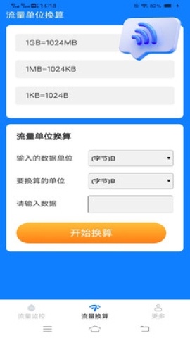彩虹流量
