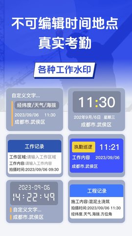 元道水印相机