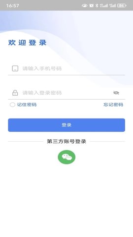 AI智慧教育