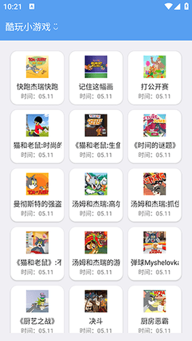 酷玩小游戏