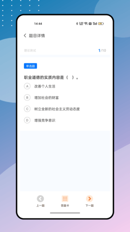 安全生产模拟考试云平台
