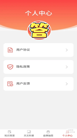 金牌问答