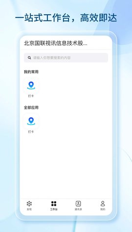 数智国联