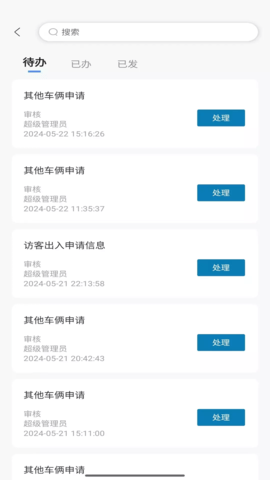 云智园区