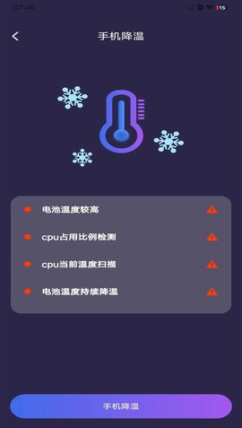 WiFi钥匙加速