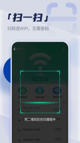 如意连wifi