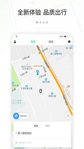 365约车车主端