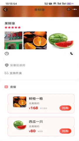 惠塞e站