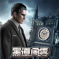 黑道圣徒重启版