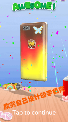 小天才设计师