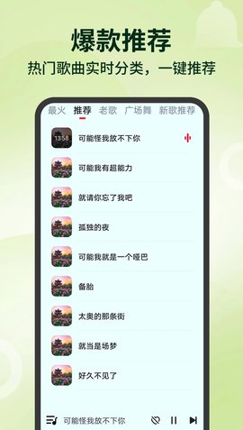 老歌铃声大全