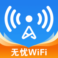 无忧WiFi