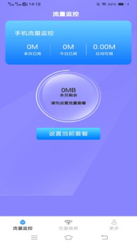 彩虹流量