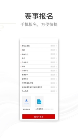 青教赛