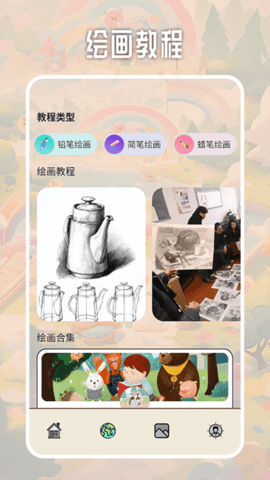 3733画画乐园