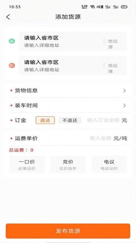 黄冈货主