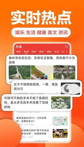乐活
