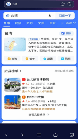 私密无痕浏览器