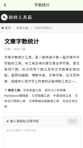 便利小伙伴