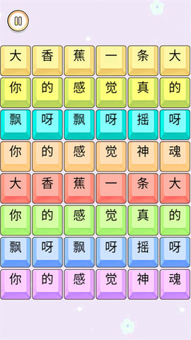 一起疯狂节奏