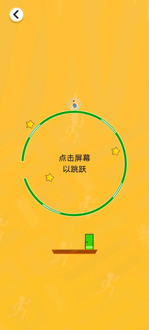 火柴人探险日记