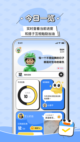 搭子计划