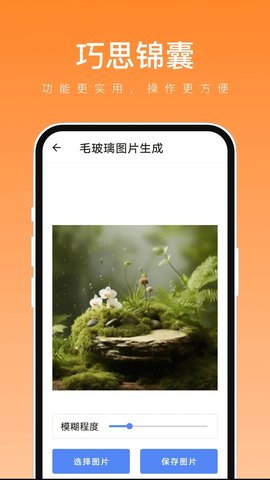 巧思锦囊