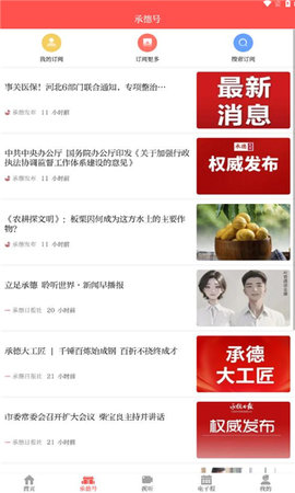 指尖承德