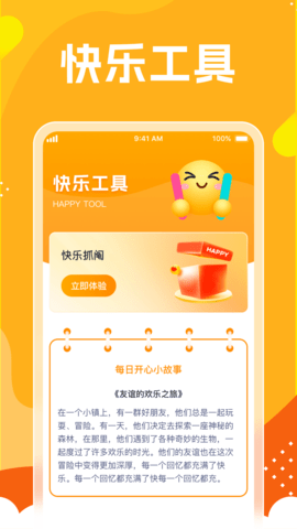 烦恼消一消
