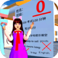 逃离零分试卷