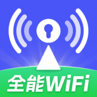 万能WiFi速连