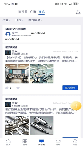 差游金海