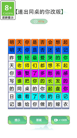 青春修炼手册