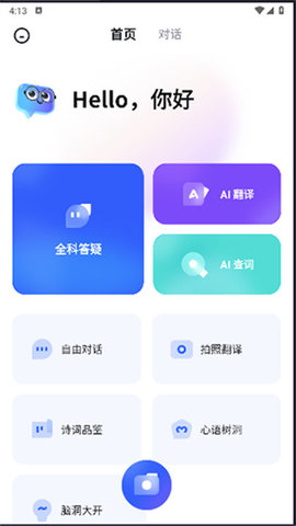 有道小P