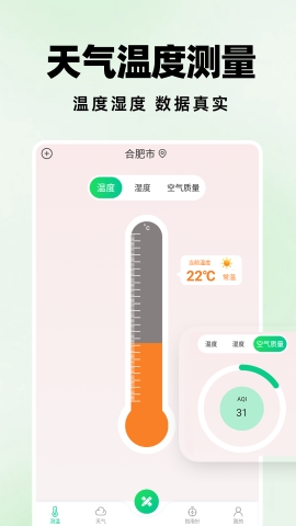 测距仪扫描王